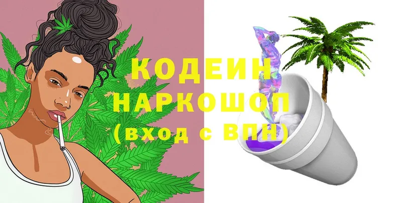 MEGA tor  Ковров  Кодеин напиток Lean (лин) 